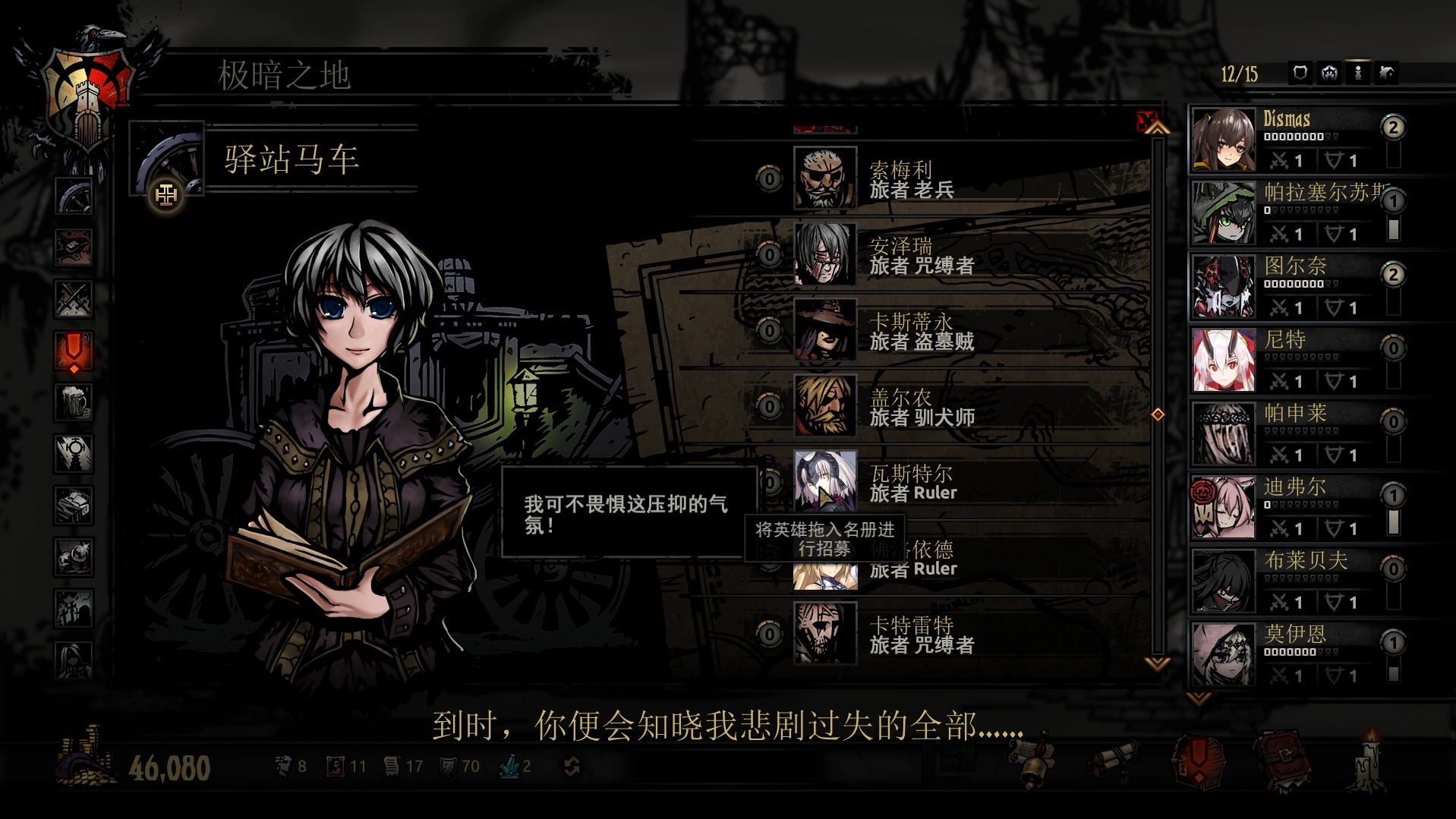 少女地牢 7