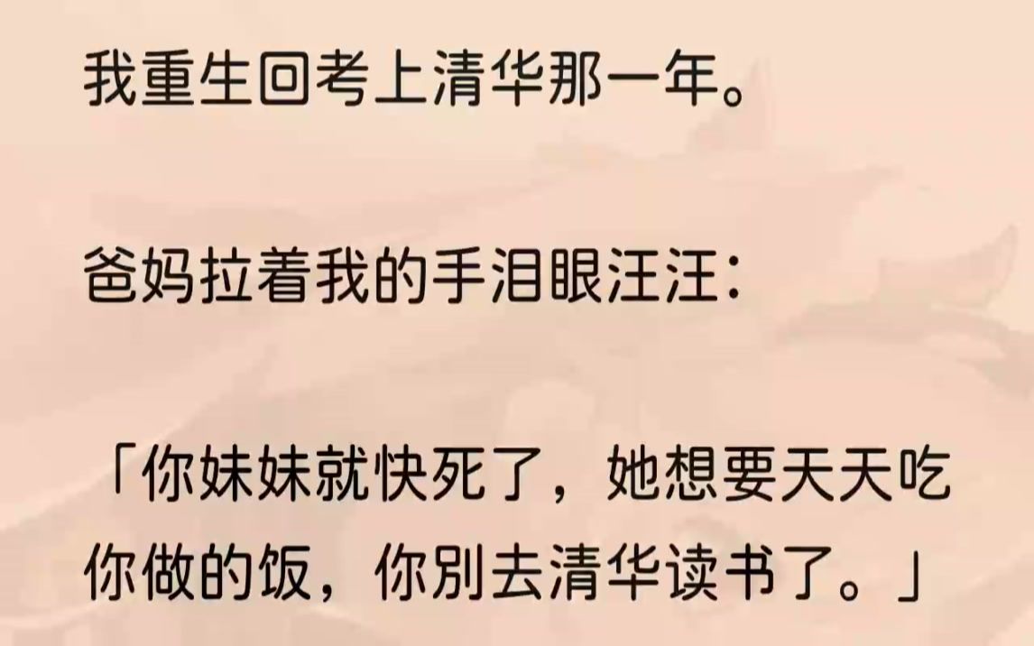 (全文完结版)我为了保护孩子被他们联手关进监狱,被人折磨致死.上一世我就是程柔和陆晨铭爱情里的炮灰.重生归来,妈妈陈晓芳闯进了我的房...哔...