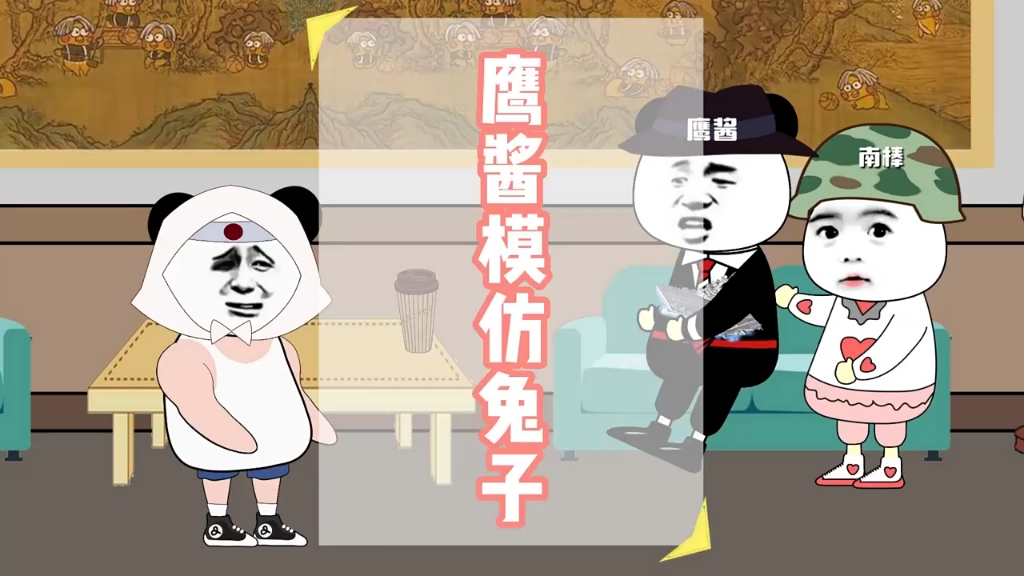 鹰酱模仿兔子-烙印雕-烙印雕-哔哩哔哩视频