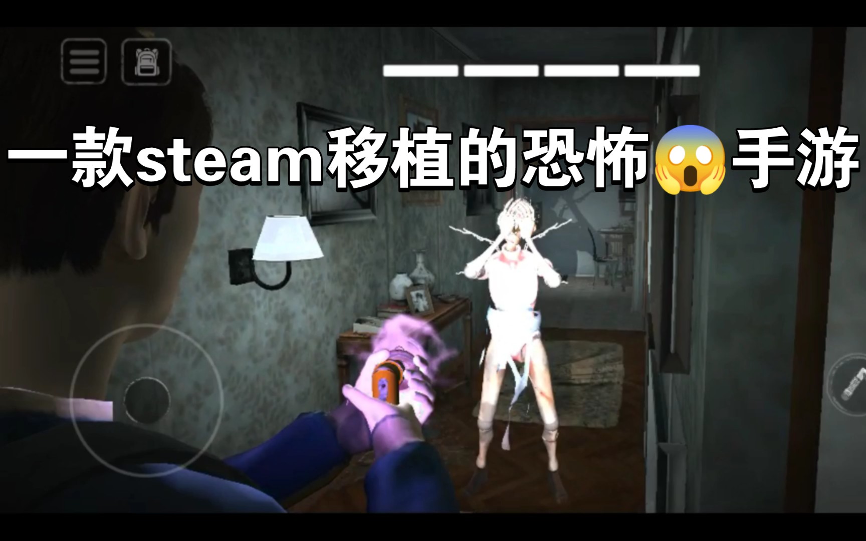 [图]试玩steam移植恐怖游戏《科利纳：遗产》