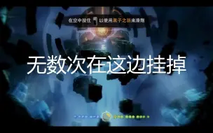 正常通关流程 奥里与黑暗森林 简单攻略 Ori And The Blind Forest 哔哩哔哩 つロ干杯 Bilibili
