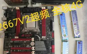 Скачать видео: E5 2667V2超频4G RX470吃鸡