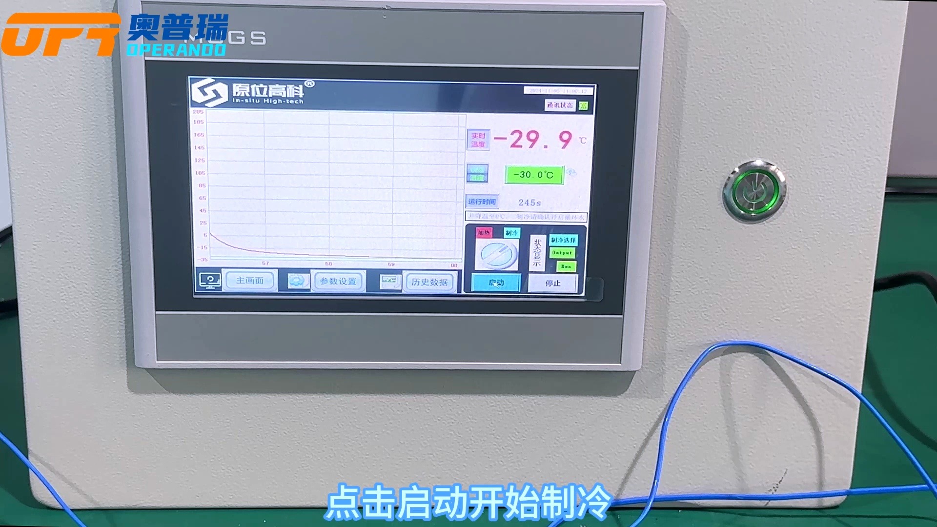 原位高低温显微观察池 合肥奥普瑞仪器科技有限公司 原位锂枝晶观察系统哔哩哔哩bilibili