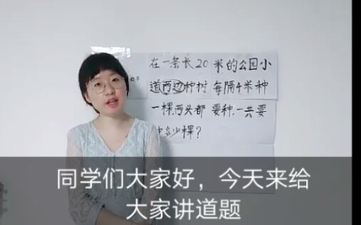 小学数学题讲解哔哩哔哩bilibili