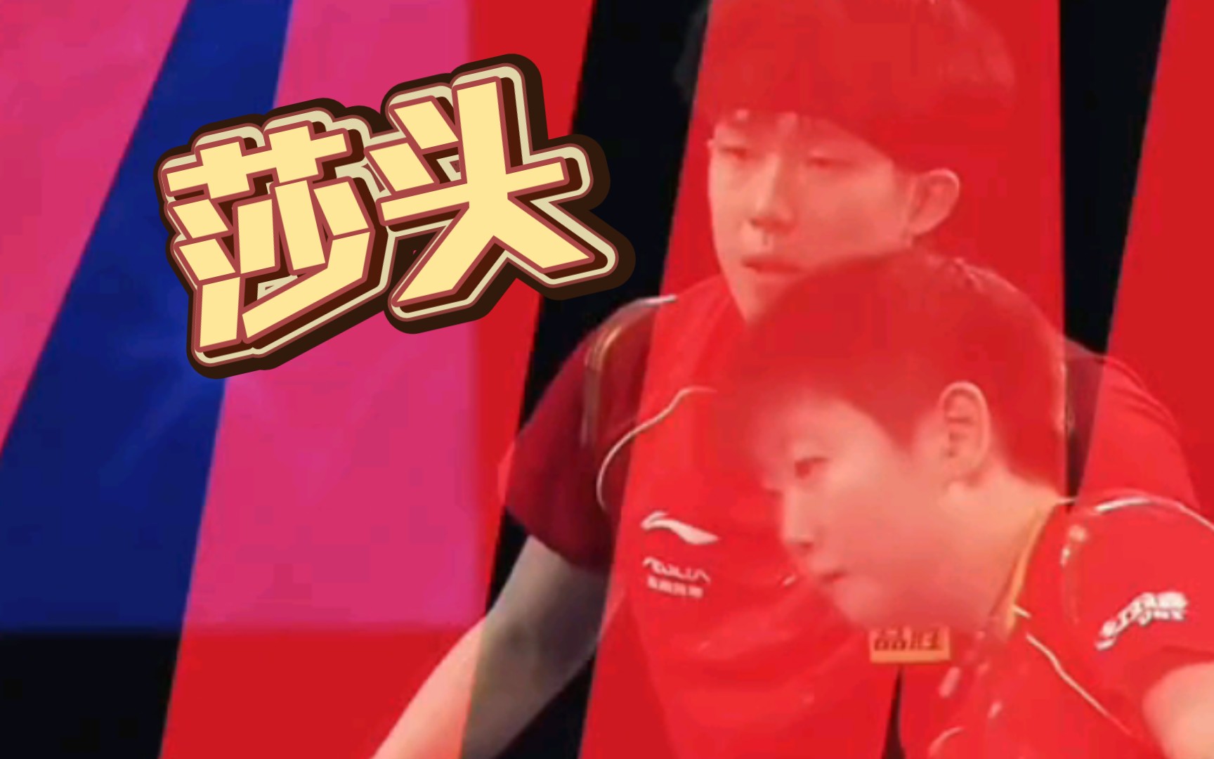 伟德国际陈睿卸任哔哩哔哩科技总经理此前已卸任多个关联公司相关职务