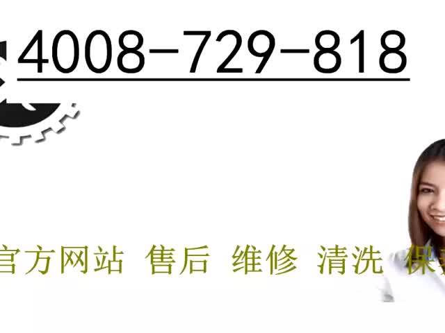 美诺炉具24小时售后维修电话24小时服务售后维修电话哔哩哔哩bilibili