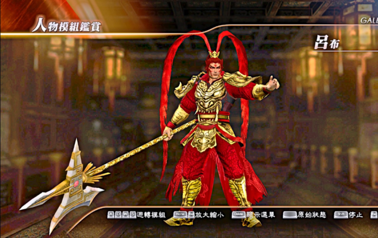 真三国无双7吕布服装mod