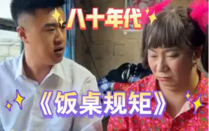 Download Video: 小时候有吃饭扒拉菜的坏习惯吗？那时候的饭嘎嘎真的很香。