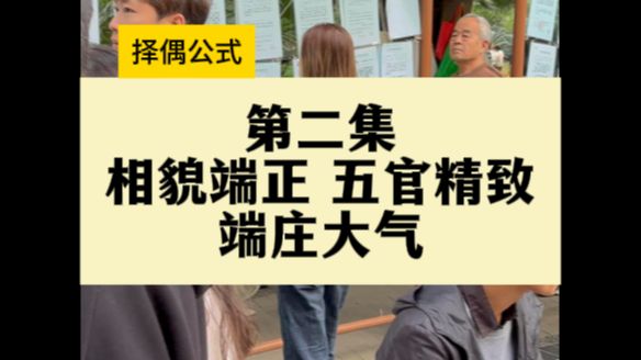 你以为相貌端正 五官精致 端庄大气是美女,实际上只能说明她不是歪嘴龙王哔哩哔哩bilibili