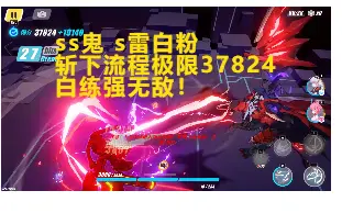 山吹白练游侠 搜索结果 哔哩哔哩 Bilibili