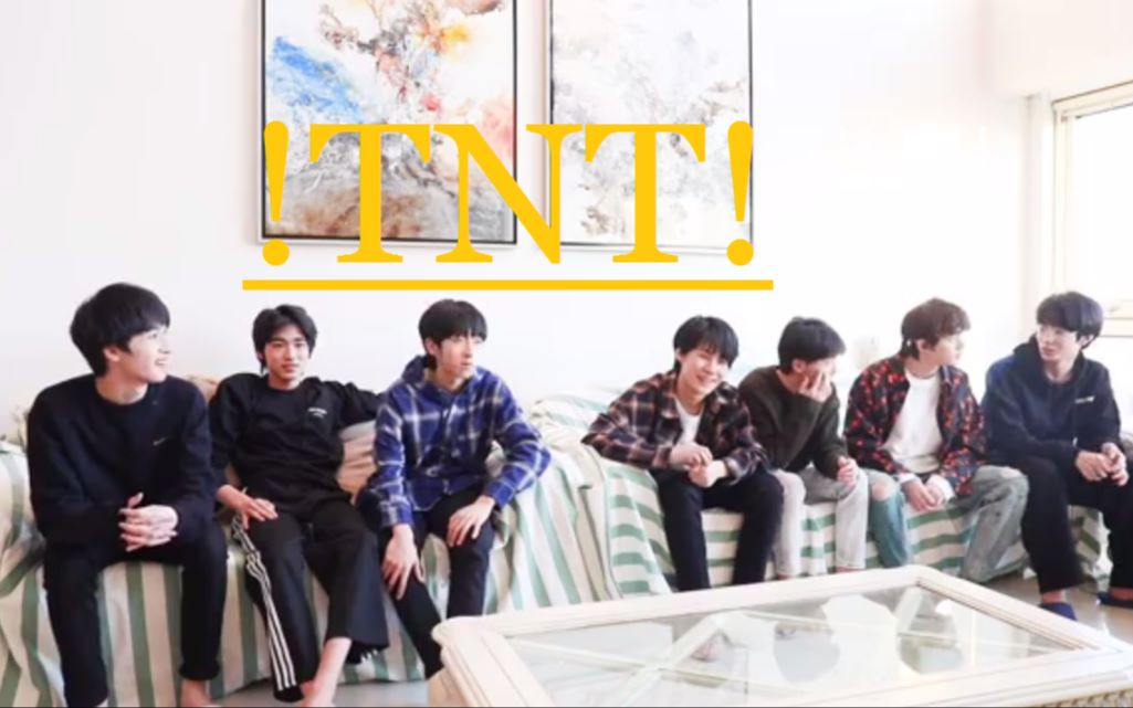 tnt时代少年团所有采访团综名场面合集来一起笑