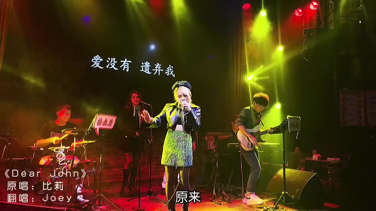 比莉dear John现场图片