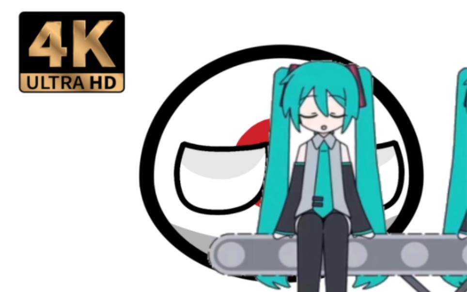 [图]miku miku oo ee oo 史上最硬核对未的一集