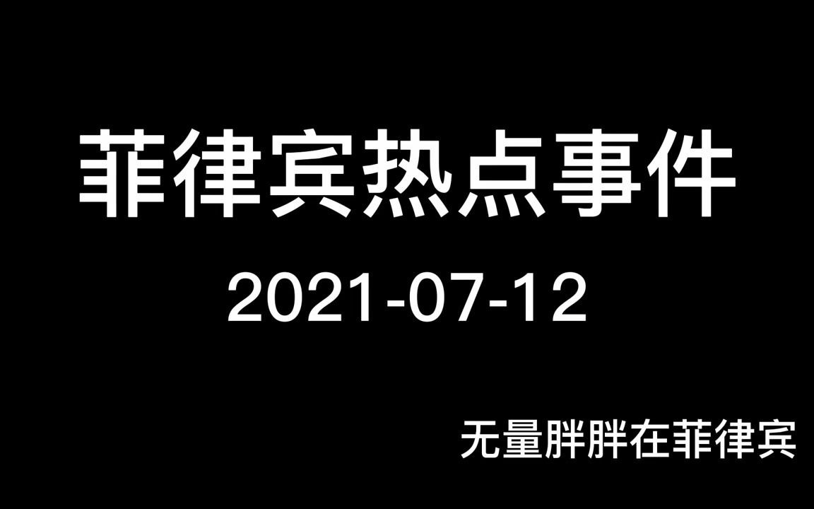 菲律宾菠菜业人六毒特征 其实每个人都有那么一点哔哩哔哩bilibili