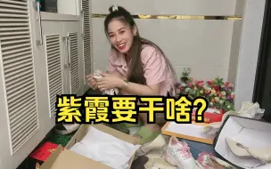 Download Video: 越南媳妇回国后，第一次来市区房子，进门就开始扔东西，要干啥？