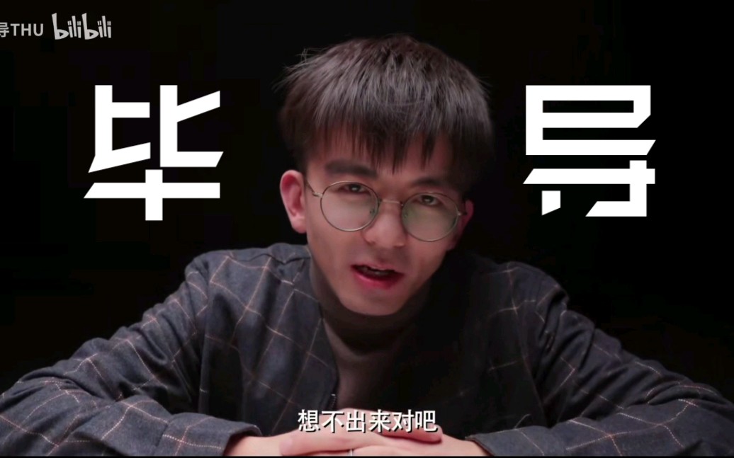 毕导盘点毕导小学二年级的片头