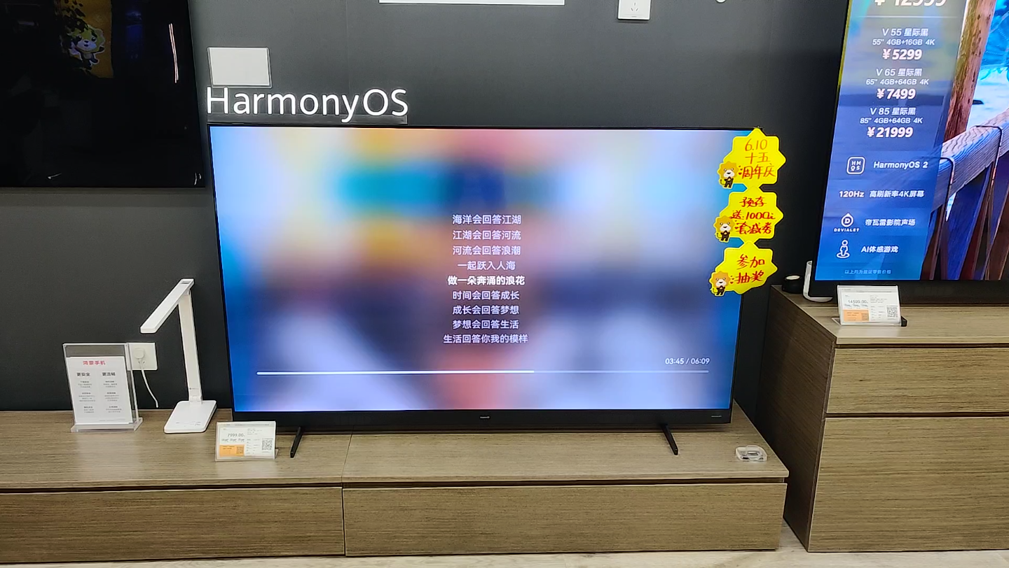 卖场实拍华为智慧屏v65 帝瓦雷音效 电视音响试听《入海》_哔哩哔哩