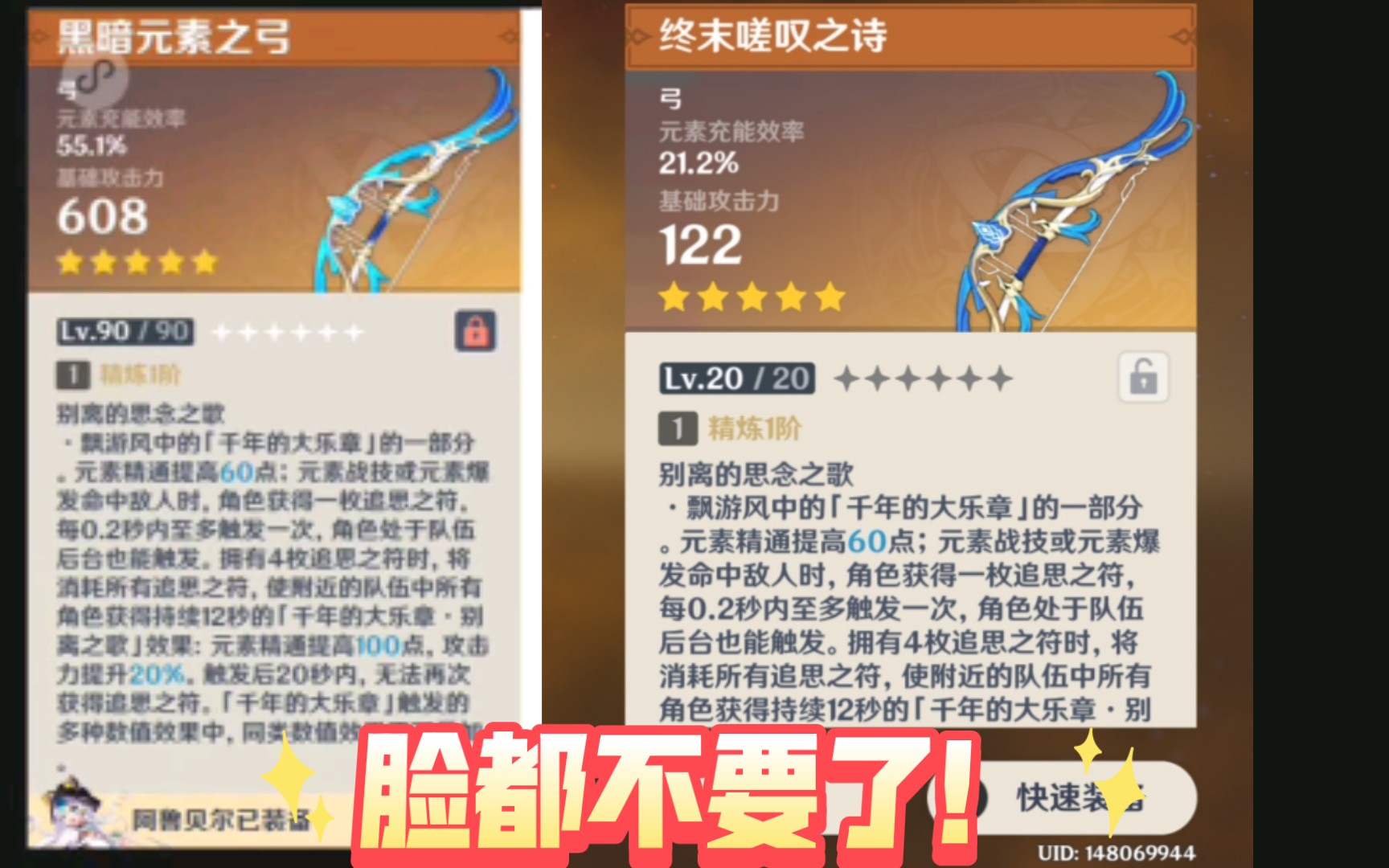 活动作品原神巴巴托斯你是个什么东西