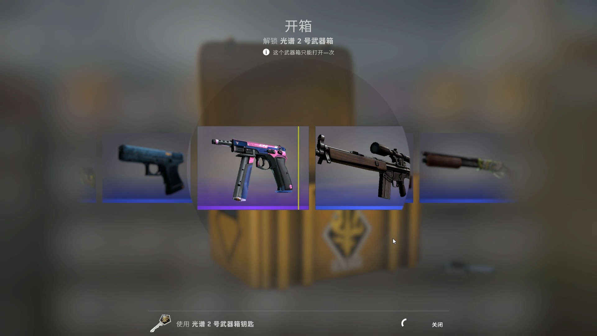 csgo开箱金色问号图片