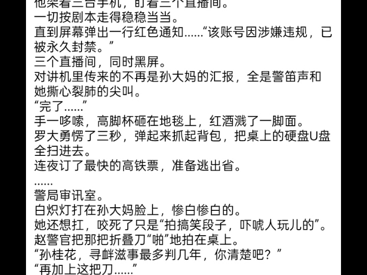 重回七岁，我抢在爸爸救人前跳了江 （全）