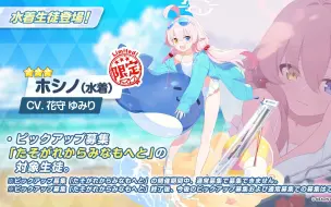 Download Video: 【ブルアカ/熟肉】油管大佬对水星野的强度预测--抽就完事了