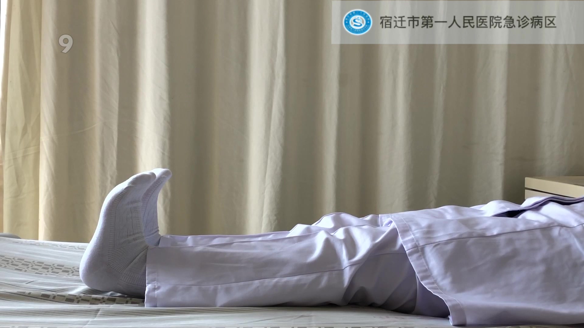 宿迁市第一人民医院急诊病区踝泵运动宣教片