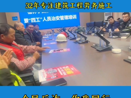 全民反诈,你我同行!——主体劳务施工之网络反诈宣讲会实录!#建筑工程施工#主体劳务施工#网络反诈宣讲#全民反诈你我同行哔哩哔哩bilibili