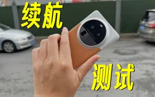 Télécharger la video: 开启高频调光！OPPO Find X6 Pro续航测试，记录深圳游玩的一天！