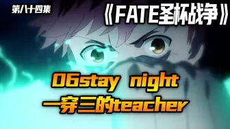 Download Video: 一穿三的teacher