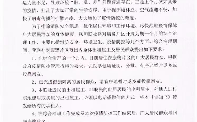 [图]海珠区将开展为期一个月的综合治理工作