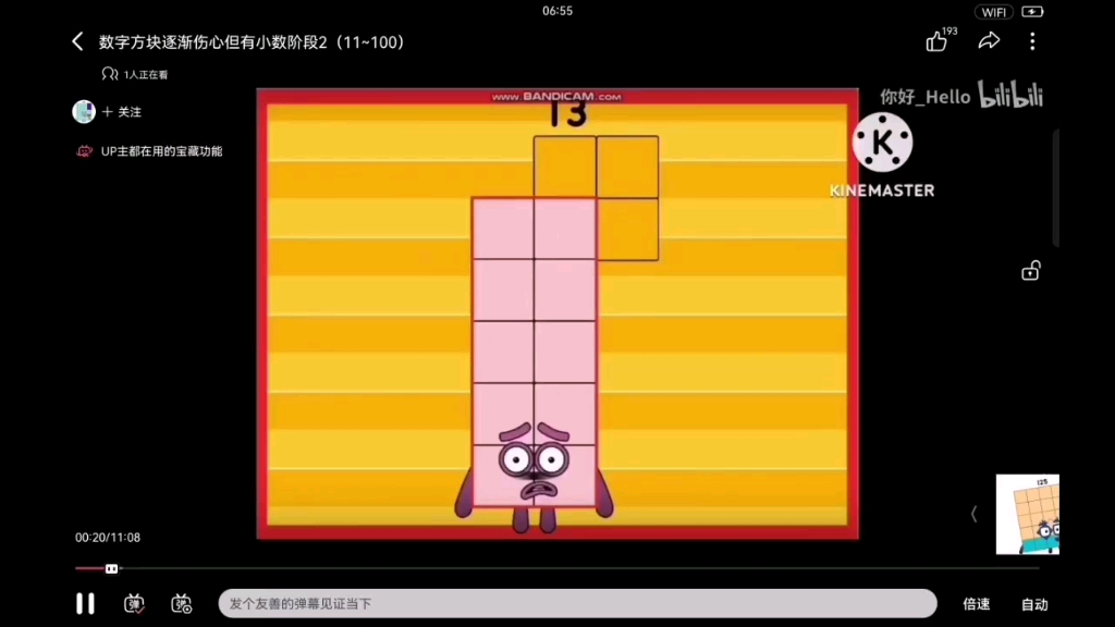 数字方块逐渐伤心14～16(6)