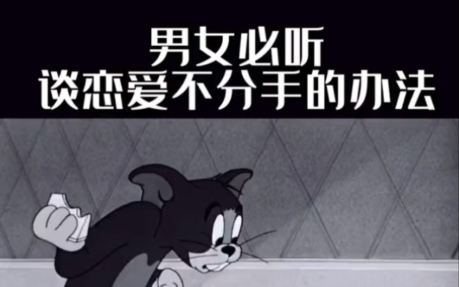 听谈恋爱