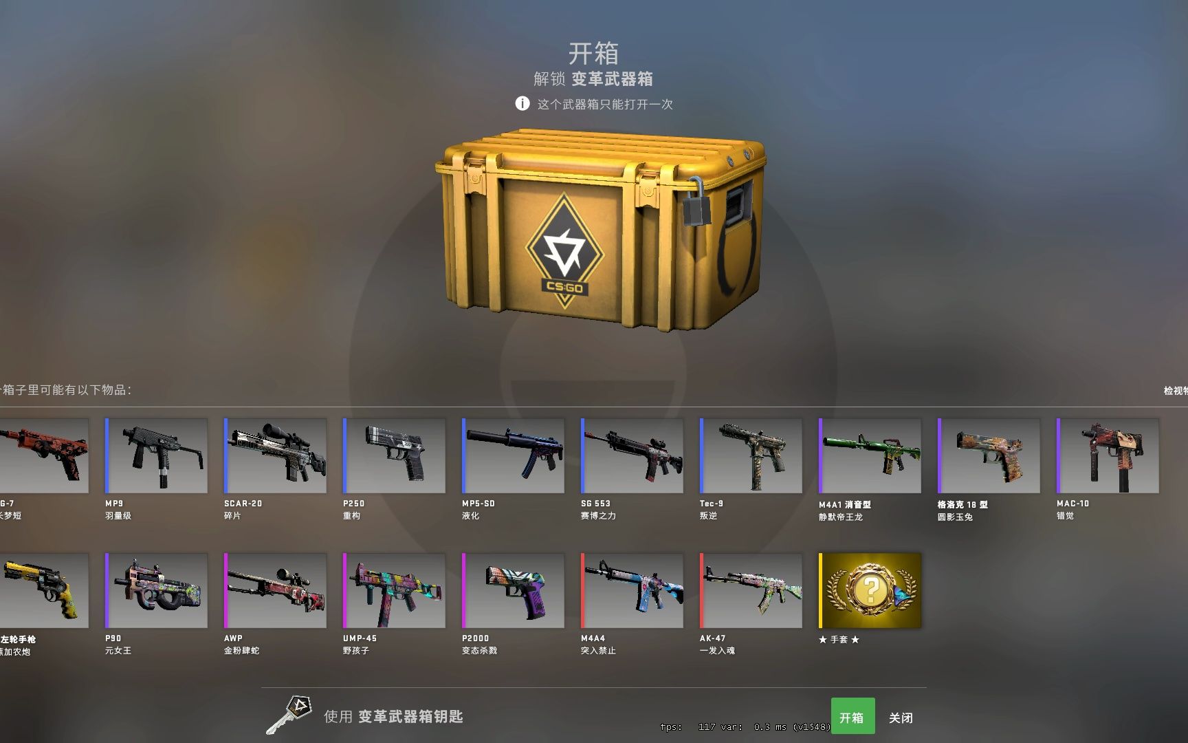 csgo开箱专用图图片