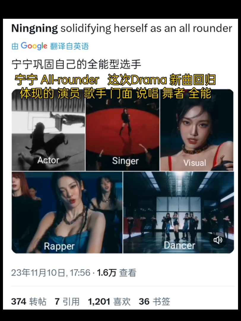 [图]DRAMA里体现的宁宁all-rounder全能选手！Actor+Singer+Visual+Rapper+Dancer