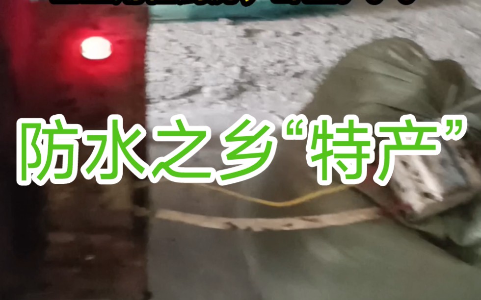 中国有十大防水之乡,石首是中国第1个建筑防水之乡.但是油膏这个东西在全国都已经绝迹了,唯独在石首还有...禁止油膏进入室内,从我做起!哔哩...