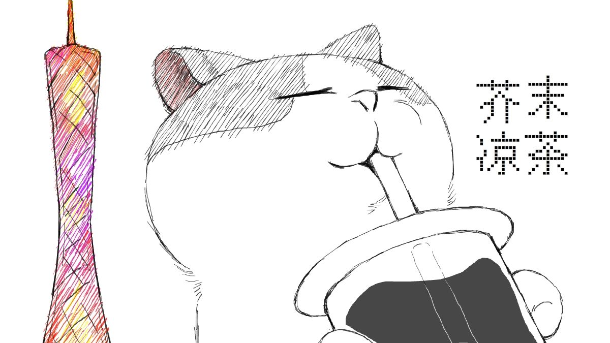 广州塔怎么红温了？