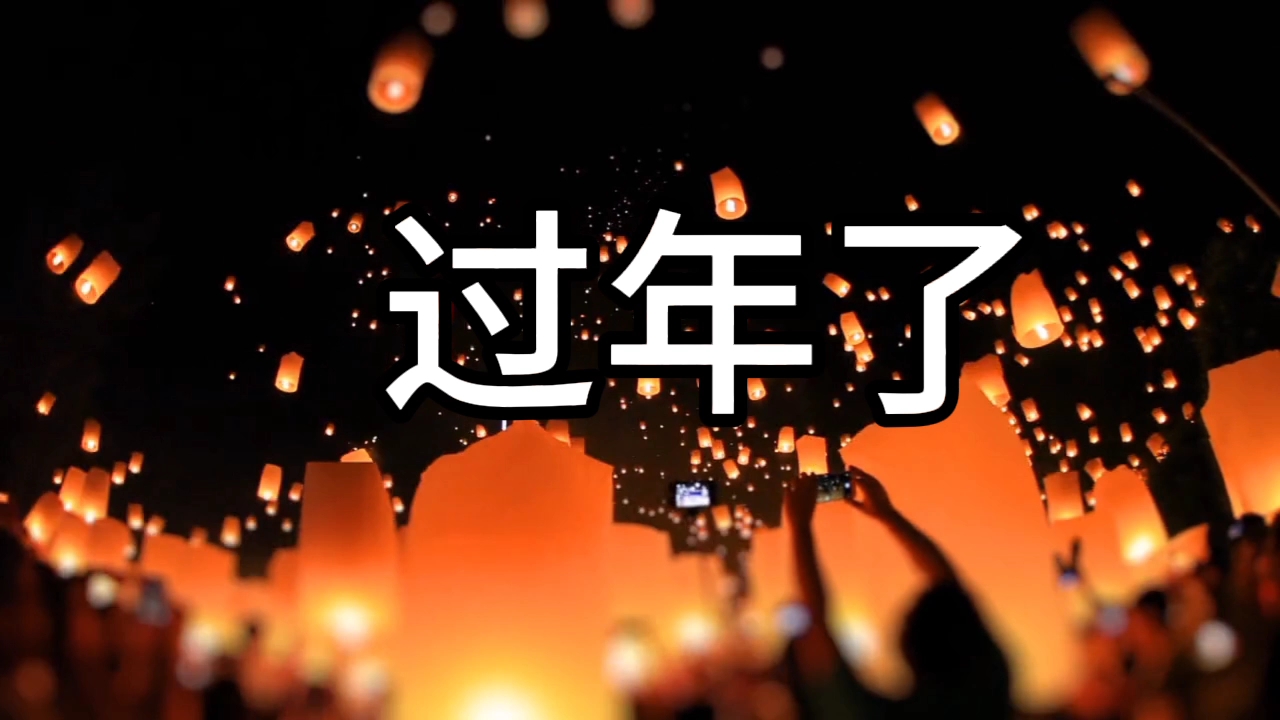 再见!1202,2202:我来了