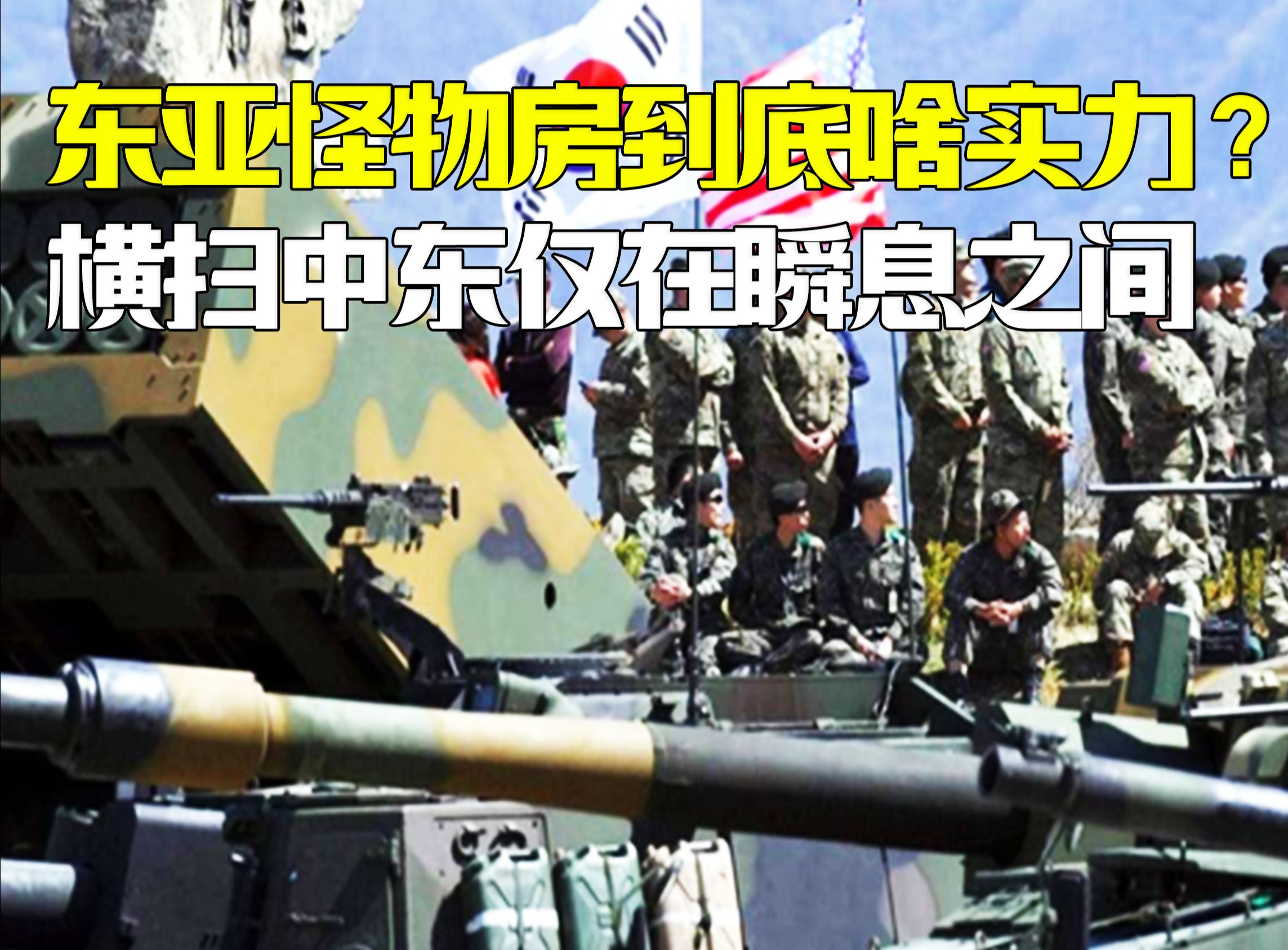 东亚怪物房为啥怪物云集?说到底还是出自咱妈的手笔