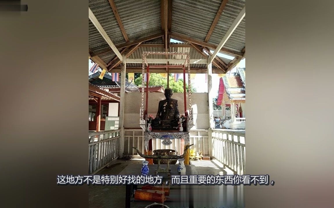 【JK坏人】【泰国佛牌】泰国寺庙佛足石寺哔哩哔哩bilibili