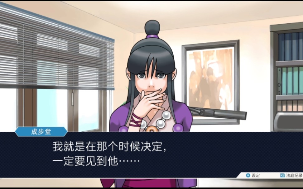 成步堂龙一别太爱