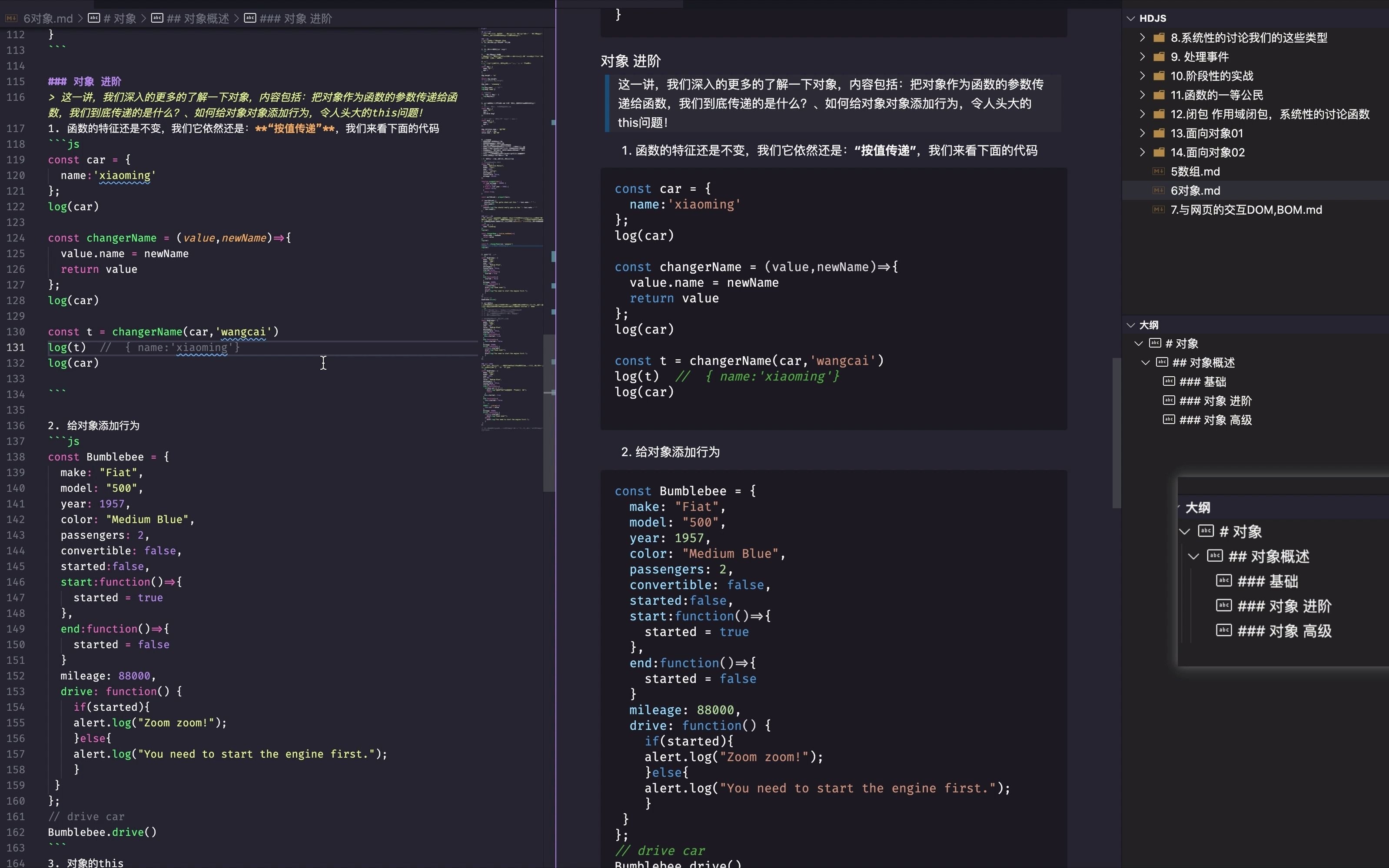 [图]《Head First JavaScript》精粹：6.2 对象进阶