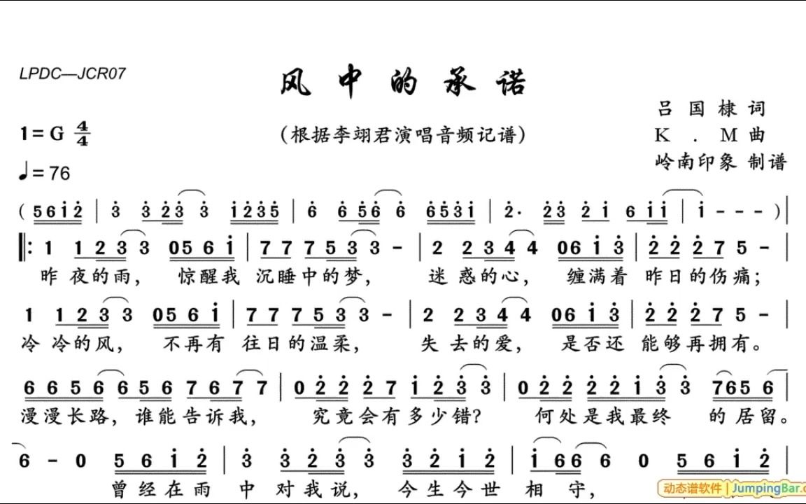 [图]风中的承诺（F调笛子作5）