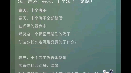 [图]【赵路读诗】《春天，十个海子》——海子