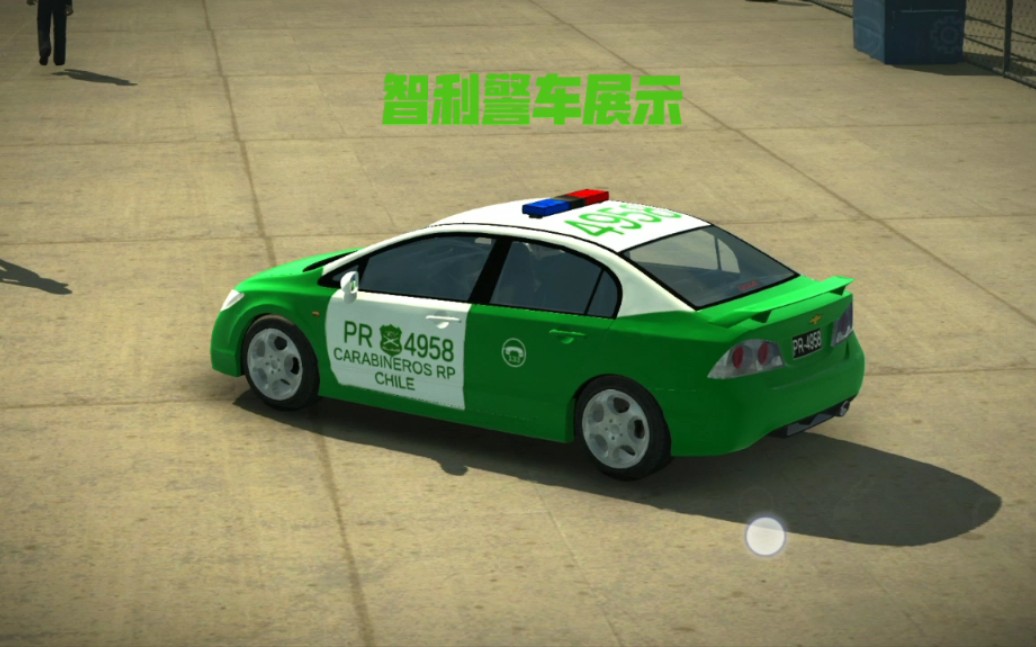 智利警车展示