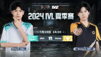 Скачать видео: 【弹幕ob】伯千ob Dou5 VS 成都Wolves bo1下 三？如三 20240714