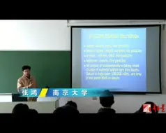 Download Video: 普通天文学（南京大学）