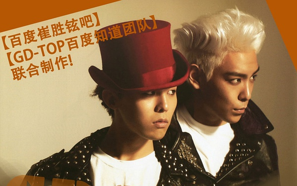 BIGBANG】PLAY WITH GD&TOP DVD 全碟高清中字_哔哩哔哩_bilibili