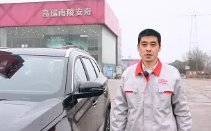 Tải video: 《兵哥说车》第5期：瑞虎8 PLUS 鲲鹏e+，纯电续航路测。