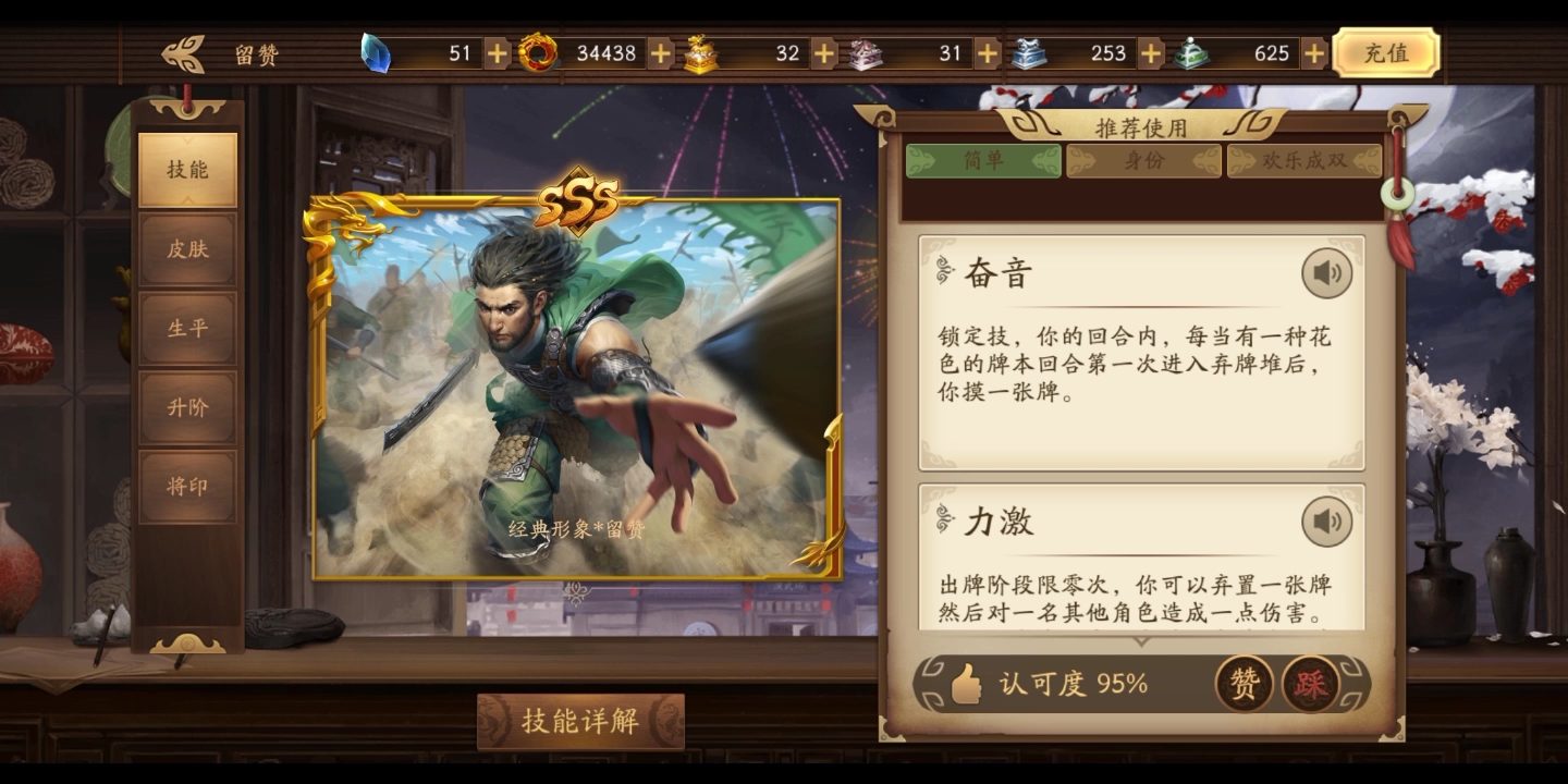 【新三国杀】留赞一局