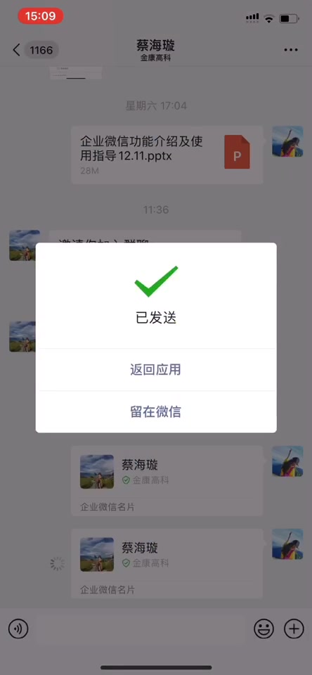 企业微信与营销系统的关系哔哩哔哩bilibili